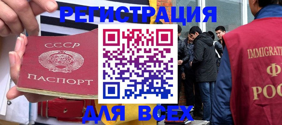 прописка для школы в Гуково