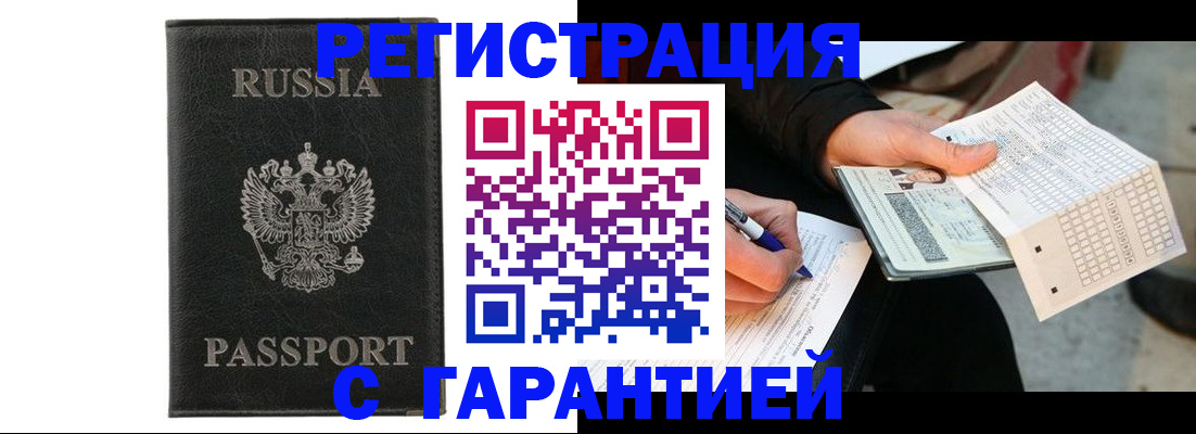 временная регистрация поиск в Гуково