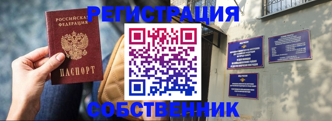 временная регистрация в квартире в Гуково